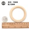 Anillo de madera color madera natural directo de fábrica anillo de madera accesorios de joyería DIY molares de bebé protección ambiental redondo 1.2-10cm