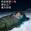Saco de Dormir de Sobrevivência de Emergência ao Ar Livre da Fábrica de Origem, Fornecimento Exclusivo Transfronteiriço para Sobrevivência na Natureza, Manta Isolante de Filme de Alumínio Pe Espessura 26Um