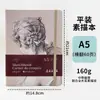 Cuaderno de bocetos Beibei, engrosado, portátil, con hojas desprendibles, venta al por mayor, pulpa de algodón de 300 g, grosor medio, para dibujo y pintura a la acuarela