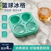 Molde Grande de Cuatro Rejillas para Baloncesto Hockey Congelar Whiskey Congelar Cubitos de Hielo Bandeja de Hielo de Silicona Fabricación de Hielo Caja de Hielo Artefacto de Bandeja de Hielo