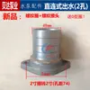 Accesorios de conexión para bomba de agua salida de bomba sumergible 2/3/4 pulgadas grande a pequeño gran yuan bomba de aguas residuales tipo conexión directa brida de dos agujeros