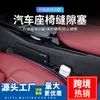 Nueva Tira Relleno de Espacio para Asiento de Coche, Accesorio Interior Automotriz, Relleno de Espacio Anti-Fugas, Almacenamiento y Organización Prácticos