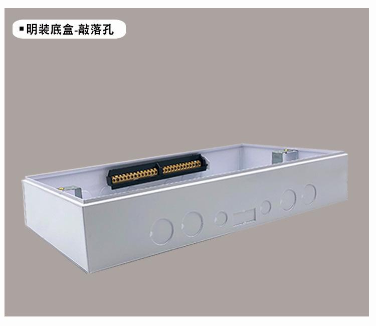 配电箱18回路