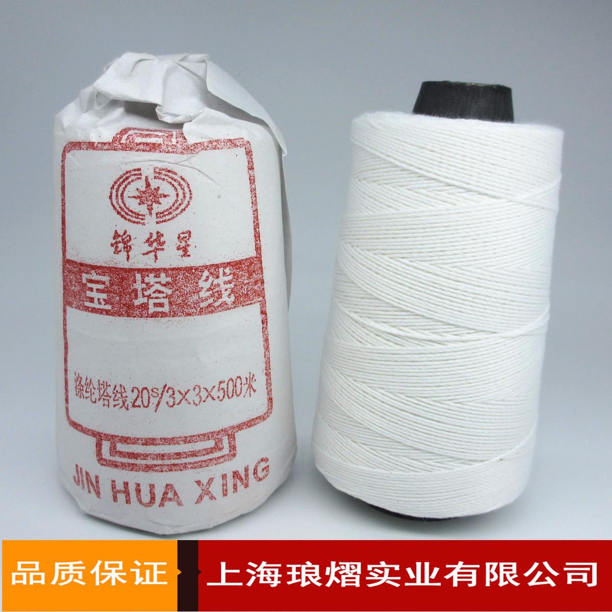 锦华星涤3x3