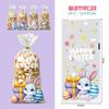 Bolsa de Embalaje para Dulces de Pascua de Amazon OPP Boca Plana Conejo Huevo Galletas Horneado Galletas Regalo Bolsa de Comida