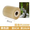 Venta al por mayor del fabricante Película elástica de PVC de 8 cm de ancho Película de embalaje transparente Película para injertos Película para cables eléctricos Película protectora Alta transparencia