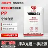 Matéria-prima plástica PP, Formosa Plastics Ningbo 3003, grau para tubos de polipropileno, partículas para tubos de água fria de alto impacto