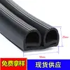 Tira de sellado para puerta de cámara frigorífica tipo EPDM de caucho, tipo doble E, sellado especial aislante a prueba de polvo para puerta corredera de cámara frigorífica
