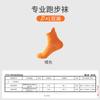 Calcetines Profesionales para Correr Maratones para Hombres y Mujeres, Antideslizantes, Transpirables para Entrenamiento, Pista Corta, Atletismo, de Tubo Corto, Deportivos, Personalizables