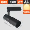 Foco Pequeño de Haz Foco de Alto Enfoque Luz Led Montaje Superficial Mesa de Bar Comercial Mesa de Restaurante Ambiente Riel Zoom Ajustable