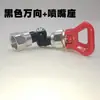 Acessórios para pistola de pintura airless: bico giratório, cabeça universal, pistola de pulverização, haste de extensão, junta giratória, conector de cotovelo