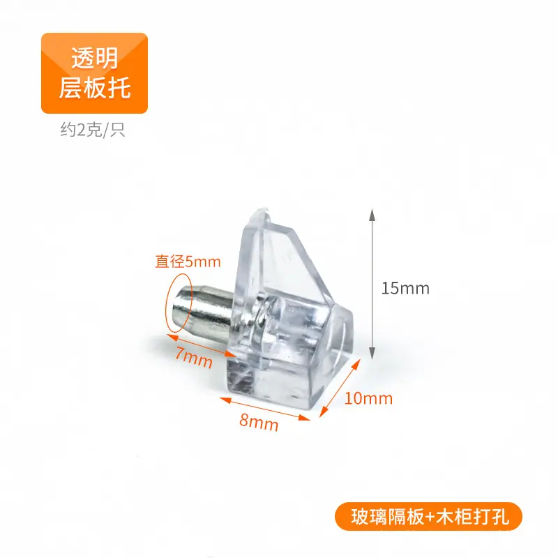 透明板托.jpg