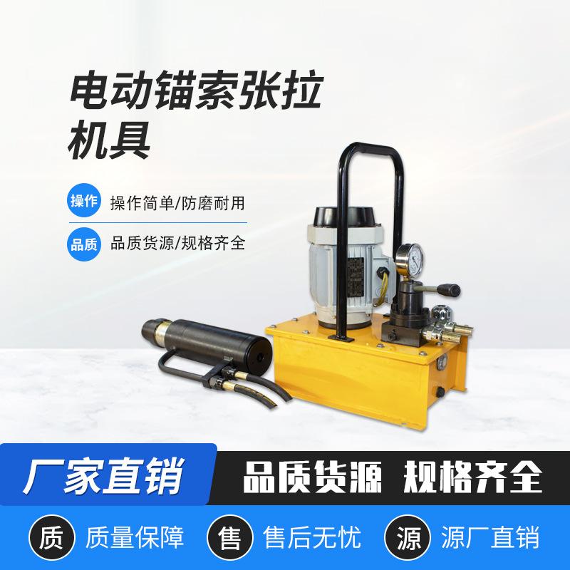 电动锚索张拉机具 (2)