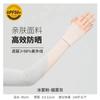 Estilo Semelhante de Jiaoxia para Homens e Mulheres, Mangas de Gelo de Verão, Mangas Respiráveis, Luvas de Seda Gelo para Dirigir e Ciclismo ao Ar Livre com Proteção Anti-UV