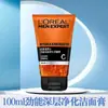 Limpiador Facial para Hombre L'Oreal Anti-Puntos Negros Refrescante Control de Grasa Limpiador de Carbón Exfoliante Limpiador de Roca Volcánica para Acné