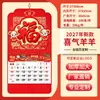 Nuevo calendario de pared 2027 Año del Cordero, con amuletos de la suerte en pan de oro, un calendario mensual creativo, un almanaque chino tradicional y opciones de publicidad personalizadas con colocación de logotipo