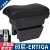 Adecuado para Caja de Apoyabrazos Suzuki Ertiga Indonesia Caja de Apoyabrazos Central de Coche Ertiga Accesorios de Modificación de Exportación