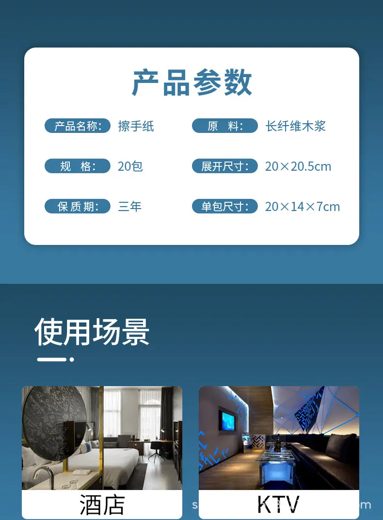 酒店纸详情_06.jpg
