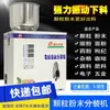 Máquina Embaladora Automática de Pó Café Farinha Temperos Grãos Sementes Goji Quantitativa