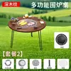 Parrilla de Barbacoa para Exterior para Uso Doméstico, Mesa de Barbacoa Plegable Portátil Sin Humo, Parrilla de Carbón para Patio Exterior Preparación de Té