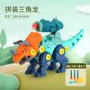 Ovo de Dinossauro Montável DIY Popular da Moda Caixa Surpresa Atacado Máquina Gashapon Brinquedo de Dinossauro