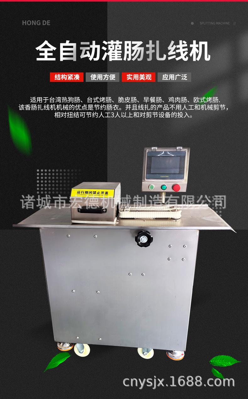 扎线机_04.jpg