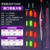 Flotador de Pesca Xiaofengxian Sin Plomo Auto-Soportante Flotador Luminiscente Nocturno para Pesca de Carpa Verde Boca Resbaladiza Flotador de Pesca Grueso Llamativo Linxiang