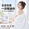 Toallas de baño desechables para hotel, envueltas individualmente, gruesas y muy absorbentes, toallas de baño de tamaño grande para casas de huéspedes, toallas portátiles, toallas faciales