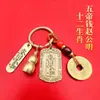 Llavero Colgante Zhao Gongming Dios de la Riqueza de Cinco Vías Estrella y Luna Bodhi Dinero de los Cinco Emperadores Amuleto Atractivo de la Fortuna Pixiu Dios de la Riqueza