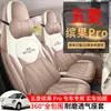 2026 Funda de Asiento Dedicada para Coche Wuling Bingo PRO Funda de Cojín de Asiento de Cobertura Total para Todas las Estaciones Bingo PRO Bin Guo Funda de Asiento