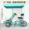 Nova Bicicleta de Rodas Únicas de Luxo Tudo-em-Um com Pedais de Fileira Dupla para Duas, Quatro ou Múltiplas Pessoas para Passeios Turísticos e Saídas