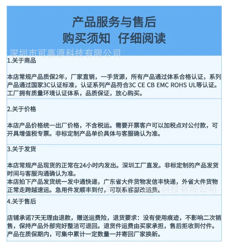 产品服务售后详情.jpg