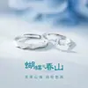 Anillo de Pareja Mariposa y Chunshan Anillo de Pie de Plata S999 para Hombres y Mujeres un Par de Anillos de Diseño de Nicho Regalo de Tanabata