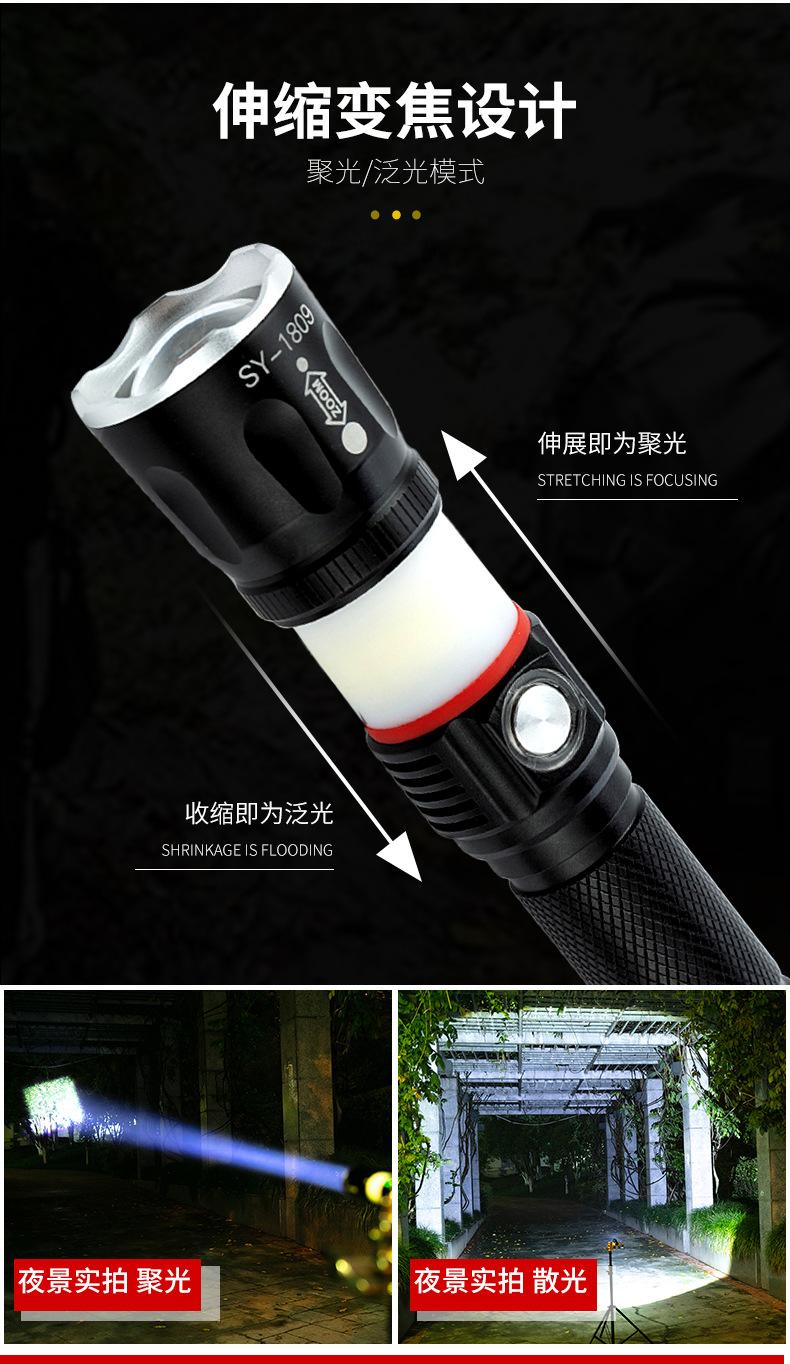 强光手电