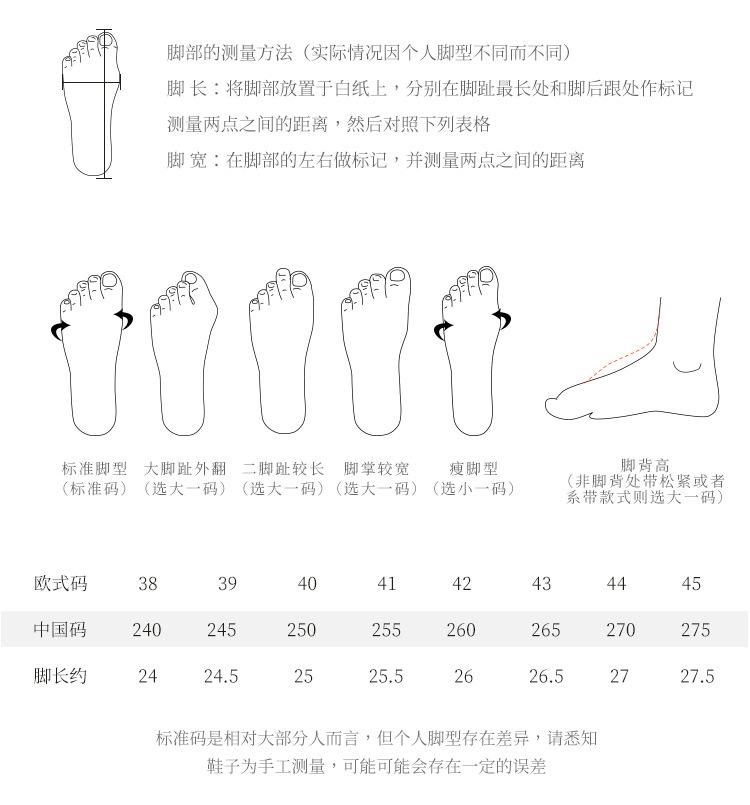 尺码表.jpg