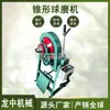 Jinzhou fornece moedor de cone elétrico moinho de bolas de cone de laboratório úmido XMQ240 * 90 tipo moinho de bolas
