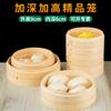 Cesta de Bambú para Cocinar al Vapor Casera, Mini Cesta de Bambú, Vaporera Grande y Pequeña para el Hogar, Cesta de Bambú Pequeña Comercial para Xiaolongbao, Vaporera de Bambú Profundizada