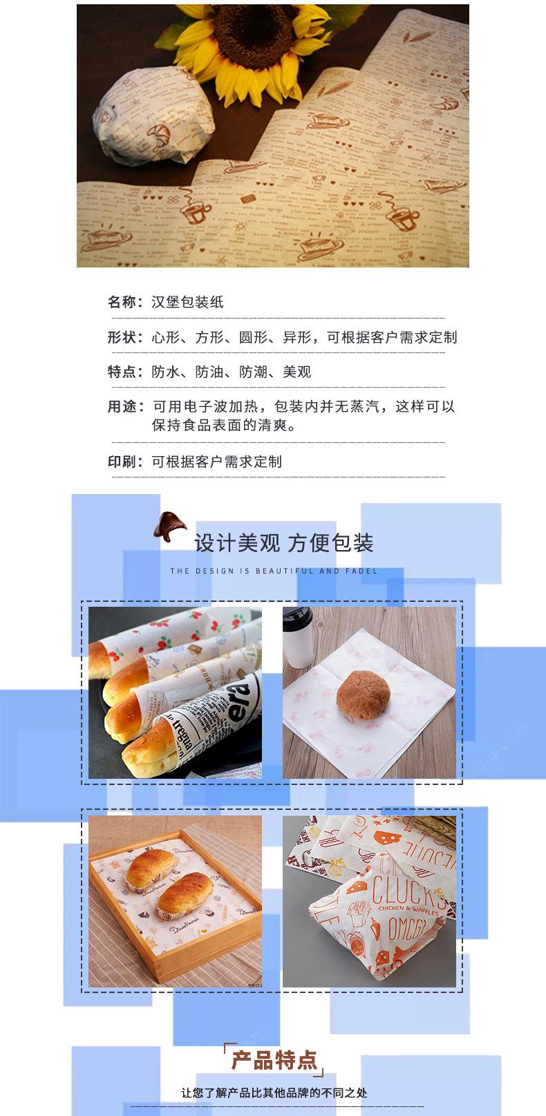 汉堡包装纸详情页_02.jpg