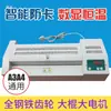 Máquina selladora laminadora A4A3 8k laminadora de acero completo temperatura ajustable máquina inteligente anti-atascos laminadora de fotos