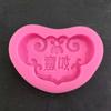 Preço de Fábrica Estilo Chinês Ruyi Forma de Cadeado Conheart Molde de Bolo DIY Silicone Dobrável Ferramentas de Confeitaria Açúcar Chocolate