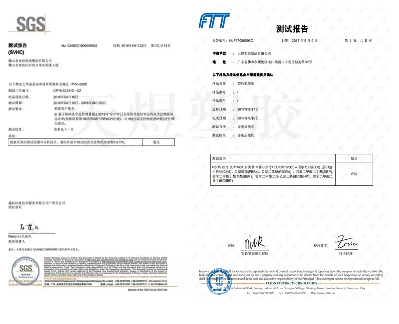 环保报告SGS和FTT.jpg