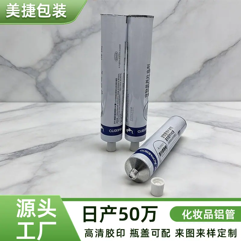 护手霜铝塑管定-制化妆品软管厂家-30ml-120ml多容量