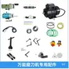 Acessórios para máquina de afiar cinta Kun Diao mandril de motor luz LED cabeça de faca U2 manivela volante chave inglesa acessório U3