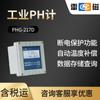 Controlador de medición de pH/ORP industrial Shanghai Lightning PHG-217D, detector de pH y calidad del agua