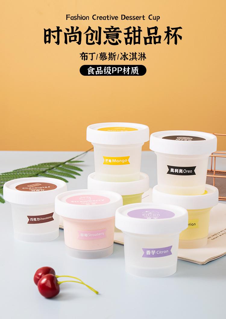 布丁杯详情_01.jpg