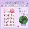 Mi Pequeño Pony Estéreo Relieve Manual de Pegatinas para Uñas Lindas para Niños y Niñas Decoración de Dibujos Animados Pegatinas Impermeables para Arte de Uñas