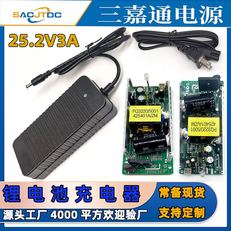 25.2V3A-058美规主图