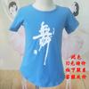 Ropa de Baile para Niños Tops Vestido de Práctica Baile Baile Latino Niñas Primavera y Verano Camiseta de Cuello Redondo Venta al por Mayor