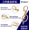 Set de Tres Piezas en Stock de Broches de Langosta con Ganchos para Llavero para Bolsas, Juguetes y Clips de Pompón, Broches de Langosta, Accesorios para Llaveros