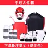 Equipamento de Proteção de Taekwondo Espesso e Alongado no Atacado, Conjunto Universal Prático de Cinco, Seis, Sete, Oito Peças para Competição e Treinamento de Taekwondo